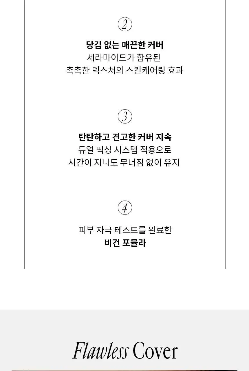 [결점커버]프레시안 에그라이크 커버쿠션 (비건) 상세페이지 9